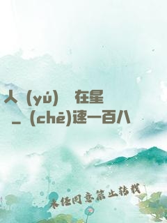 人魚(yú)寶寶在星際
