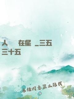 人魚寶寶在星際