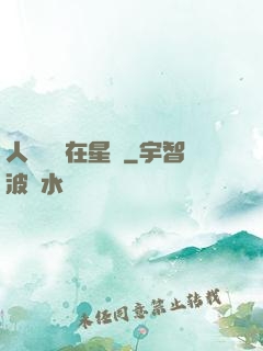 人魚寶寶在星際