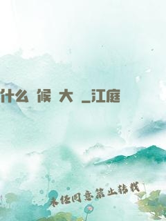 什么時候換大號