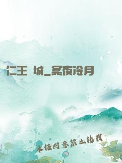 仁王壇城