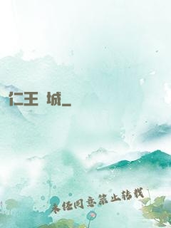 仁王壇城