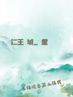 仁王壇城