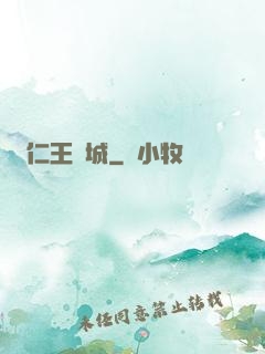 仁王壇城