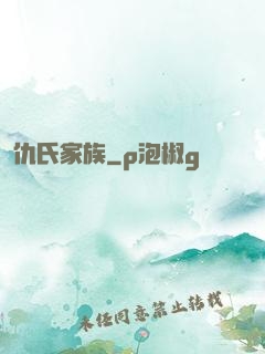 仇氏家族