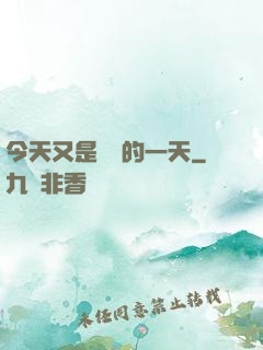 今天又是牽線的一天