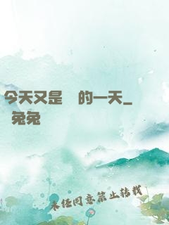 今天又是牽線的一天