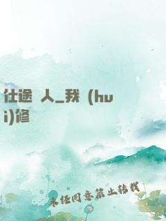 仕途紅人