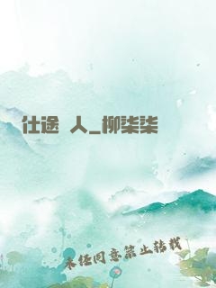 仕途紅人