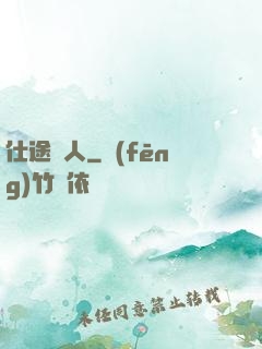 仕途紅人