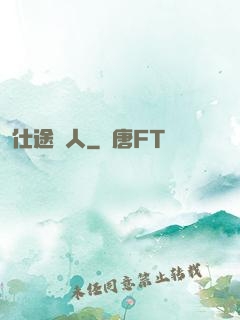仕途紅人