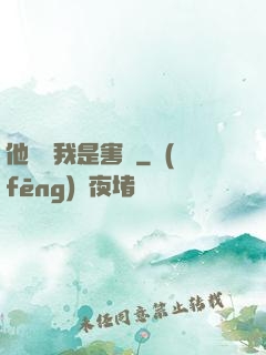 他們說我是害蟲