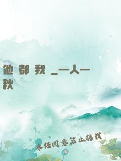 他們都說我強