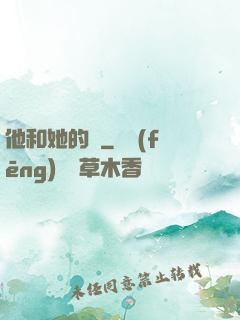 他和她的貓