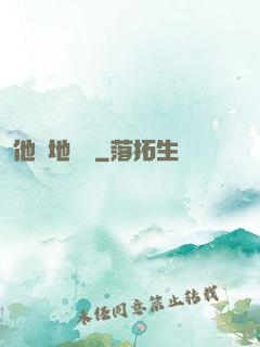 他從地獄來