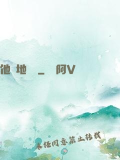 他從地獄來