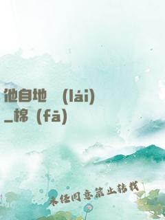 他自地獄來(lái)