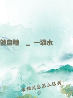 他自地獄來