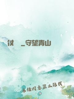 仗劍訣