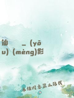 仙俠塵緣錄