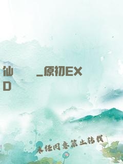 仙俠塵緣錄