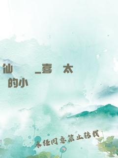 仙俠塵緣錄