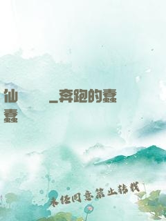 仙俠塵緣錄