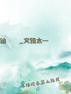仙俠塵緣錄