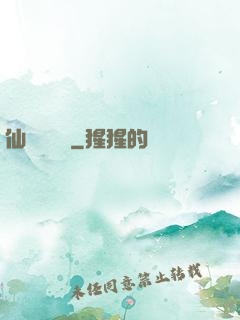仙俠塵緣錄