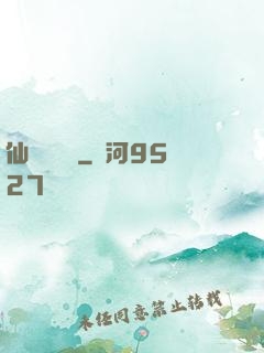 仙俠塵緣錄