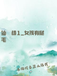 仙劍問情1