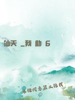 仙天歸