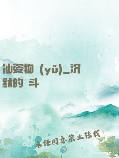 仙姿物語(yǔ)