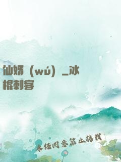 仙婿無(wú)雙