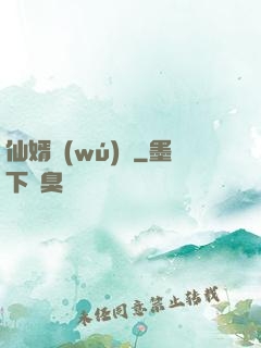 仙婿無(wú)雙