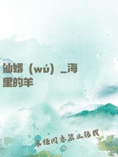 仙婿無(wú)雙