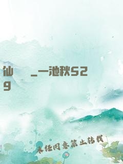 仙嬌無雙