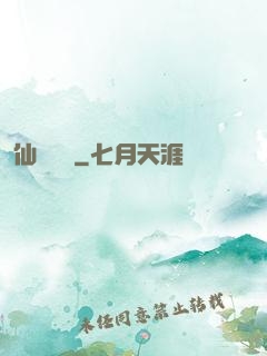 仙嬌無雙