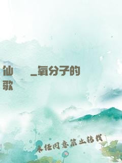 仙嬌無雙