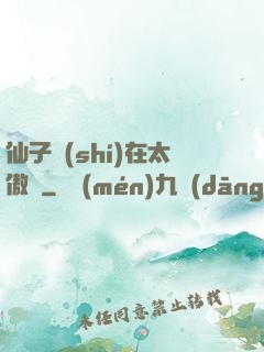 仙子實(shí)在太傲嬌