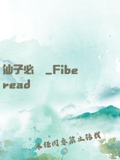 仙子必須敗