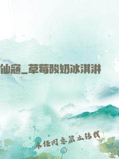 仙寇