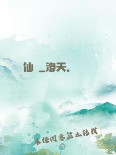 仙寶