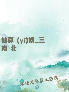 仙尊醫(yī)婿