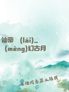 仙帝歸來(lái)