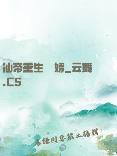 仙帝重生當廢婿