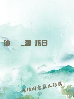仙師無敵