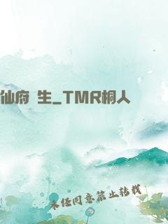 仙府長生