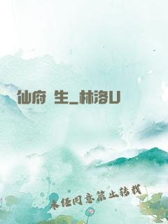 仙府長生