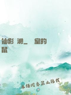仙影飄渺
